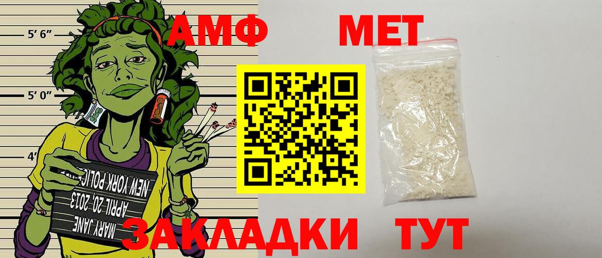 АМФ 97% Камень-на-Оби