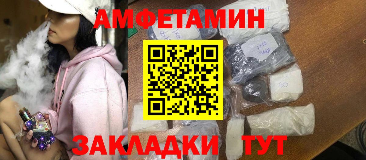 Камень-на-Оби  Амфетамин Premium  Вход с VPN 