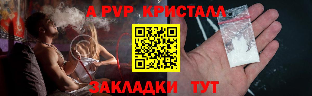 Камень-на-Оби  Альфа ПВП крисы CK  Alpha-PVP СК  Вход с VPN  APVP СК 