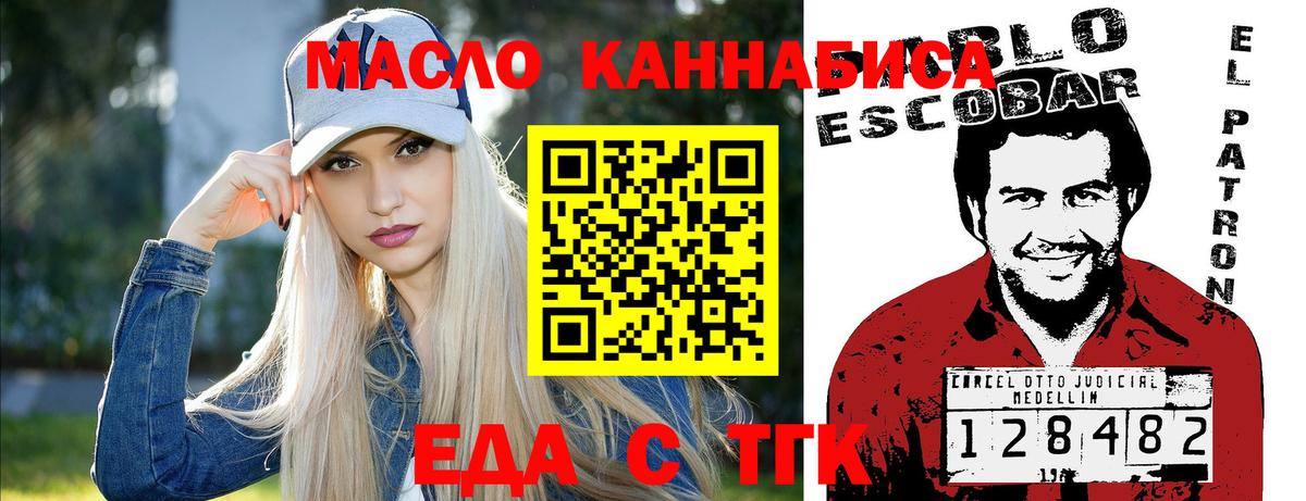 Камень-на-Оби  Печенье с ТГК марихуана  Вход с VPN 