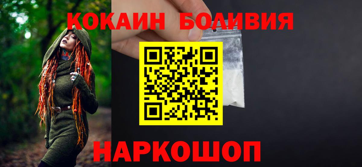 Камень-на-Оби  Кокаин Fish Scale  Вход с VPN 