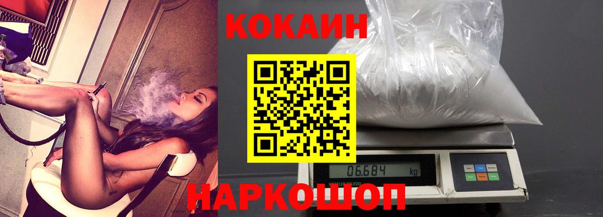 COCAIN 98% Камень-на-Оби