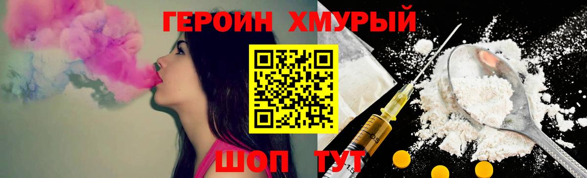 ГЕРОИН VHQ  Вход с VPN  Героин  Камень-на-Оби 