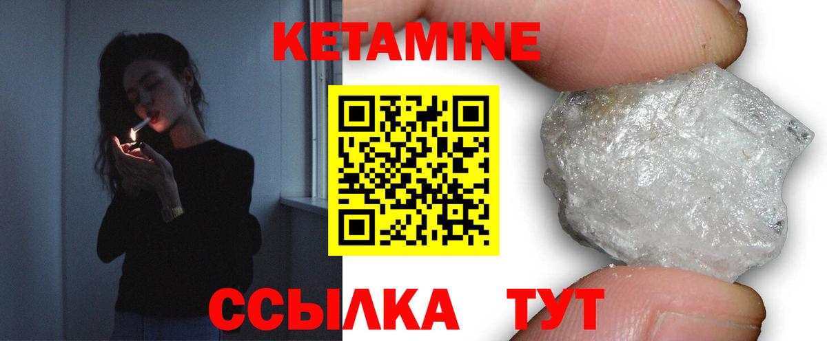 КЕТАМИН VHQ Камень-на-Оби