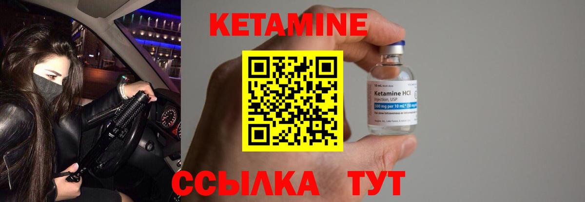 Кетамин VHQ  Вход с VPN  Камень-на-Оби  КЕТАМИН ketamine 