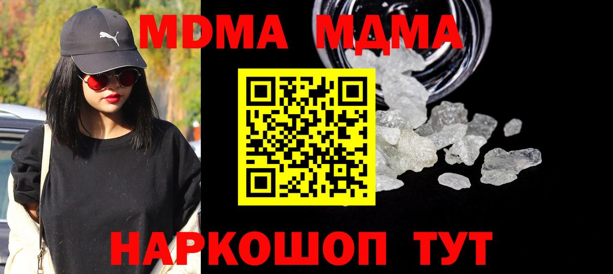 Камень-на-Оби  MDMA crystal  Вход с VPN  MDMA Molly 