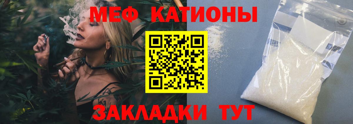 Мефедрон VHQ  Вход с VPN  МЕФ  Камень-на-Оби  Мефедрон  Меф мяу мяу 