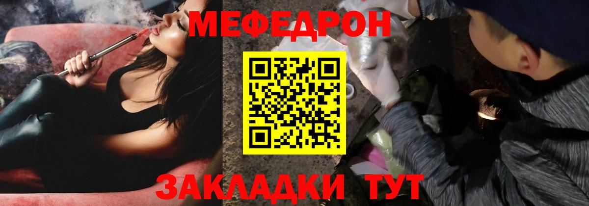 МЕФ Камень-на-Оби