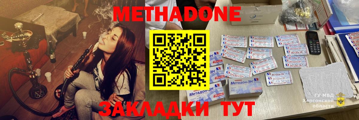 МЕТАДОН кристалл Камень-на-Оби