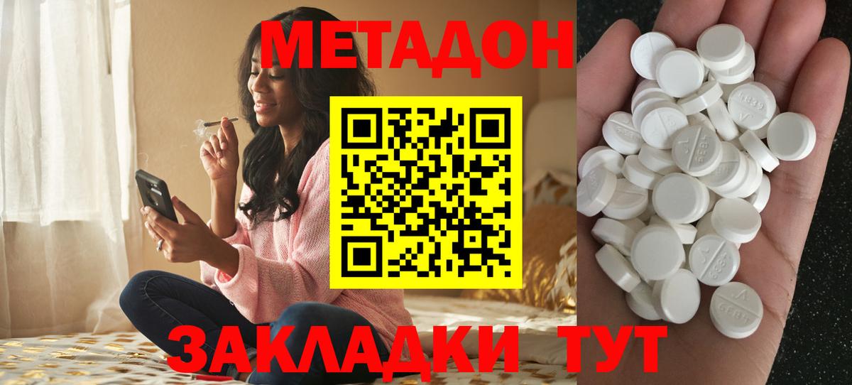 Камень-на-Оби  МЕТАДОН кристалл  Вход с VPN 