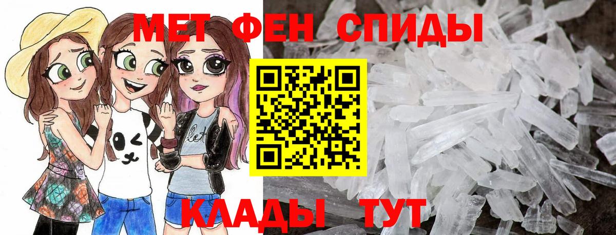 МЕТАМФЕТАМИН  Первитин мет  Вход с VPN  Первитин мет  Камень-на-Оби 