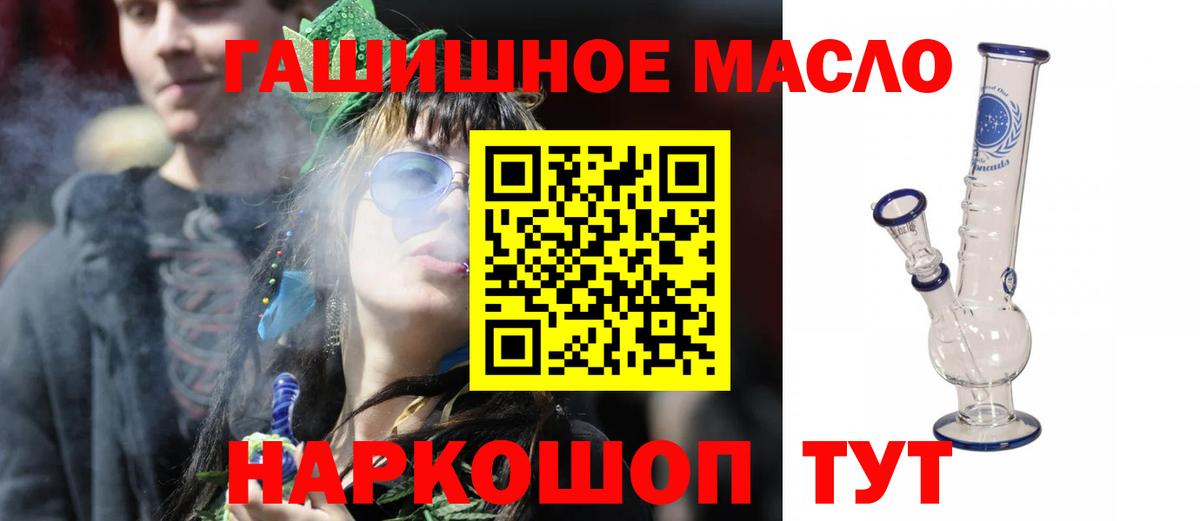 Камень-на-Оби  Дистиллят ТГК концентрат  Вход с VPN 