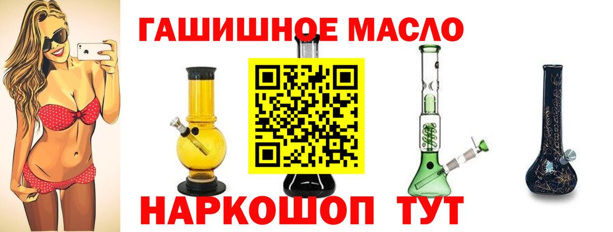 Дистиллят ТГК вейп с тгк Камень-на-Оби